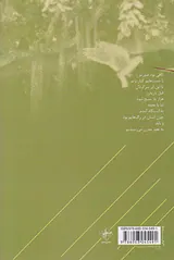 دموکراسی با دهان خونی